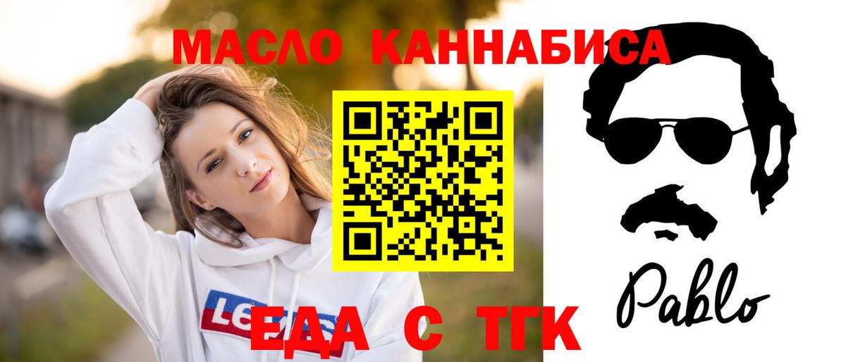 Старая Купавна  Canna-Cookies конопля  Вход с VPN 