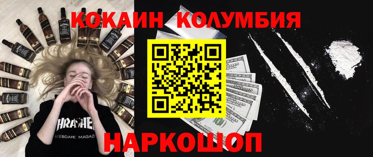 Старая Купавна  COCAIN VHQ  COCAIN Боливия  Вход с VPN 