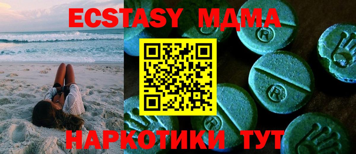 Старая Купавна  Экстази mix  Ecstasy  Вход с VPN  Экстази Cube 