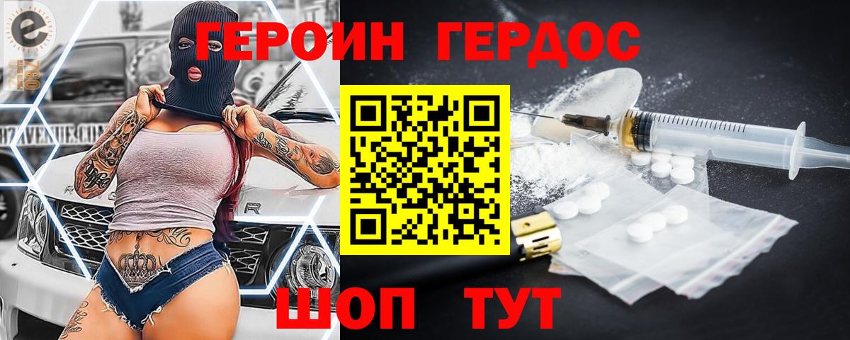 Героин  Вход с VPN  Старая Купавна  ГЕРОИН герыч 