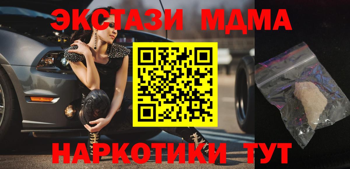 MDMA кристаллы Старая Купавна