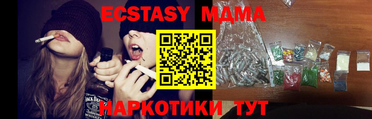 МДМА кристаллы  МДМА молли  Старая Купавна  Вход с VPN 