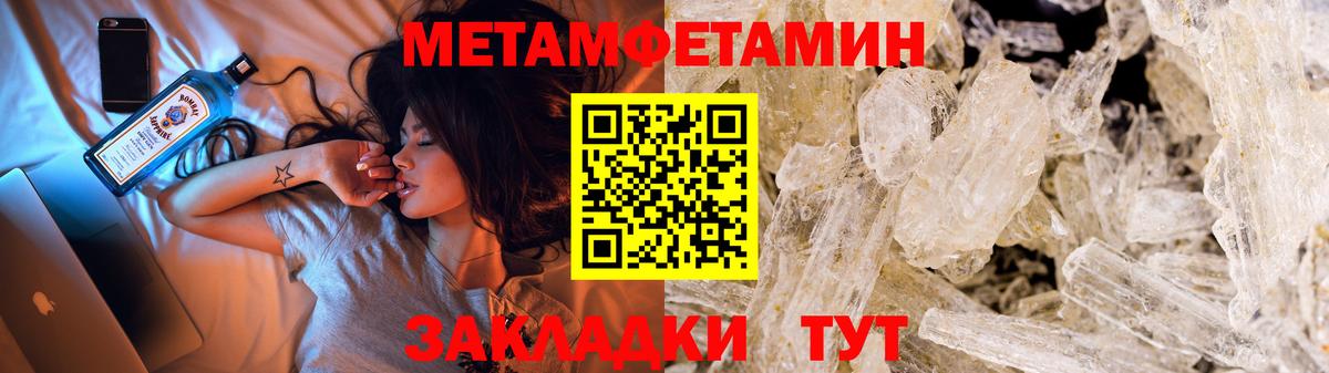 Метамфетамин кристалл Старая Купавна