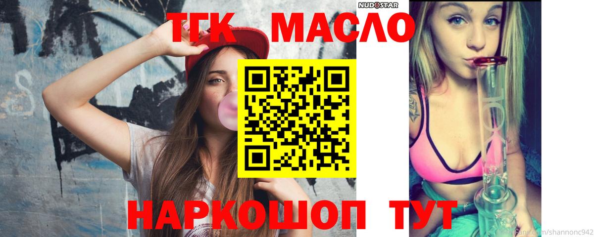 Дистиллят ТГК концентрат Старая Купавна